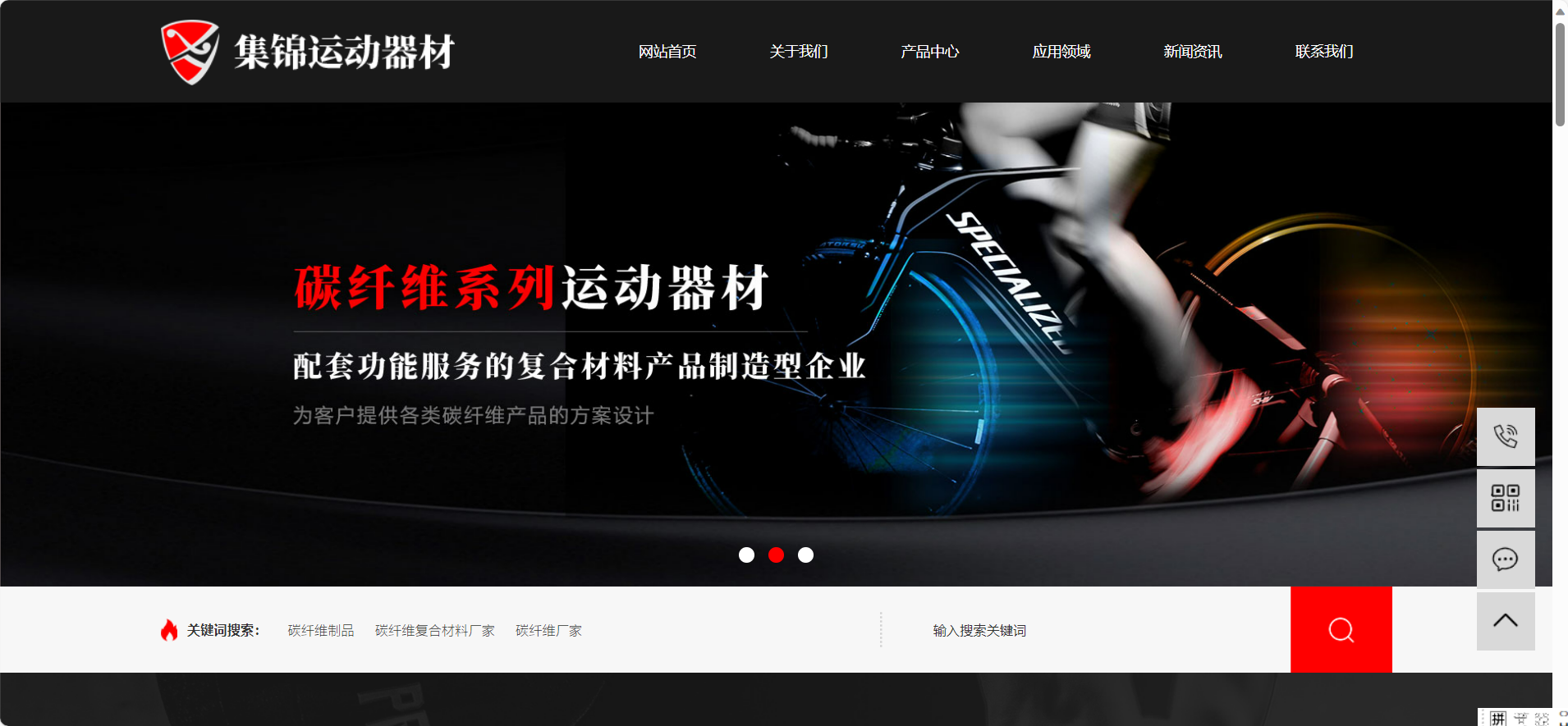 碳纤维制品在运动器材中有什么优势？